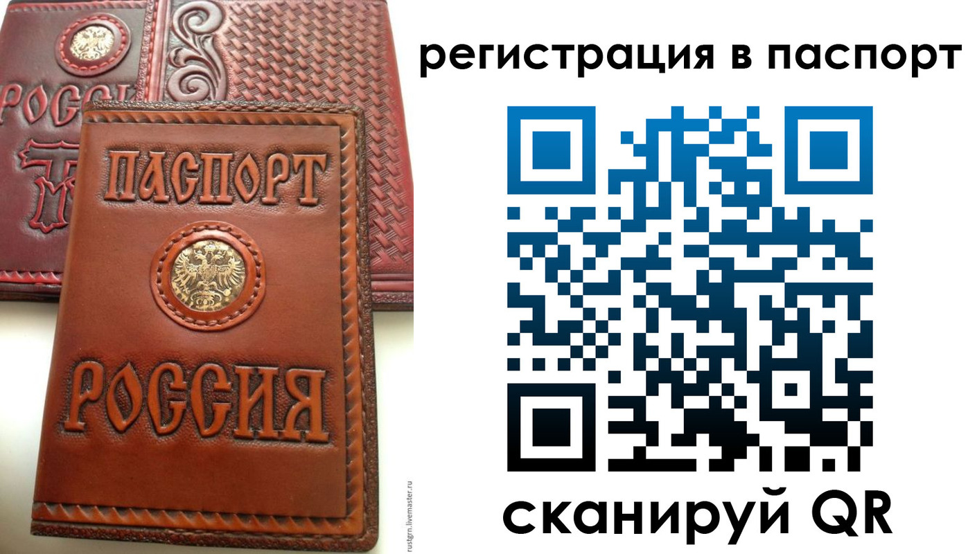 временная регистрация надежно в Кирсе