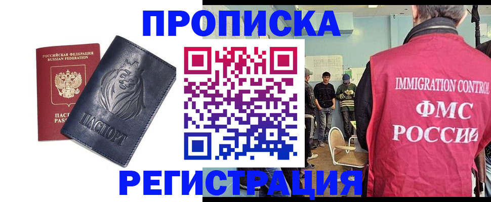 прописка для военкомата в Кирсе
